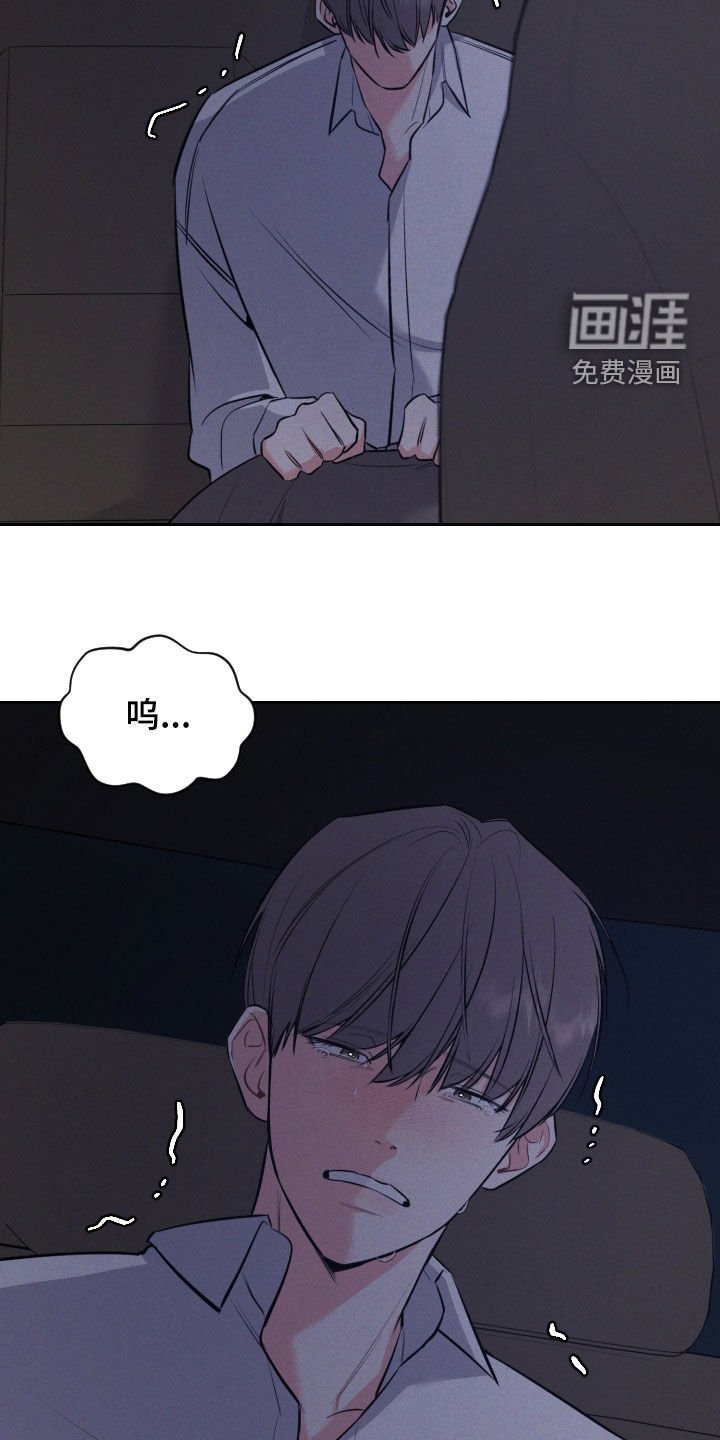 第46章：我不去
