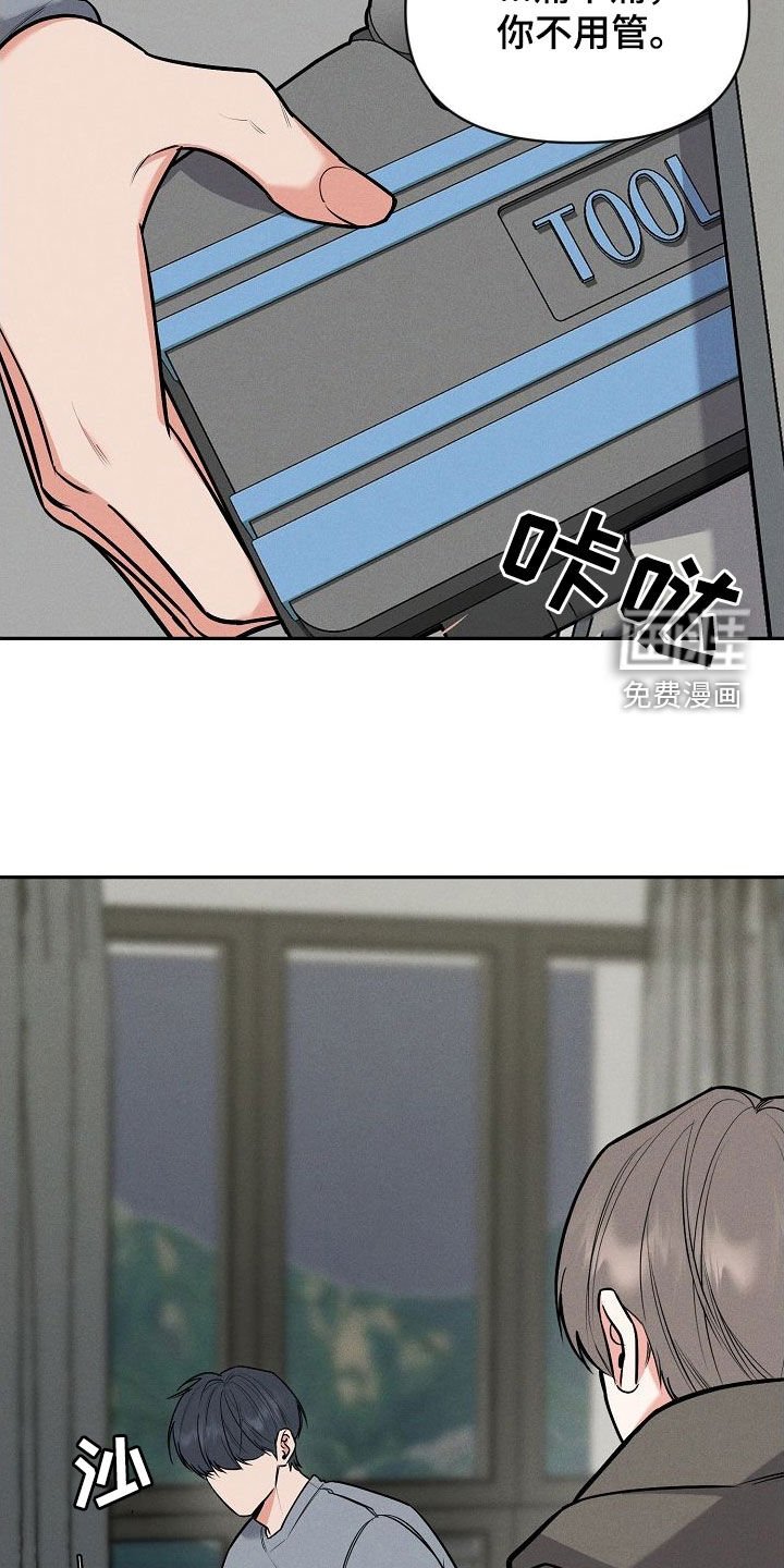 第47章：真是个疯子