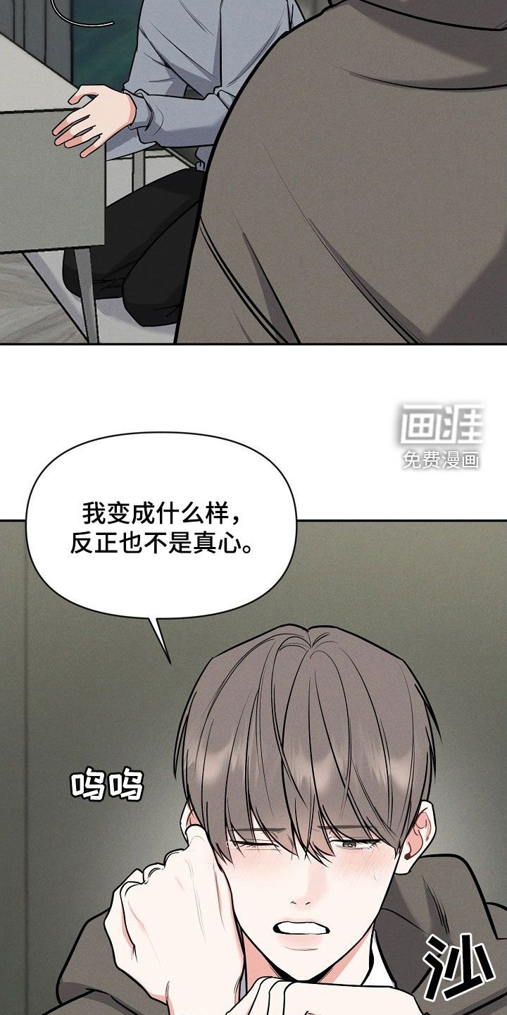 第47章：真是个疯子