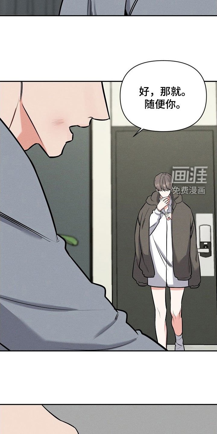 第47章：真是个疯子