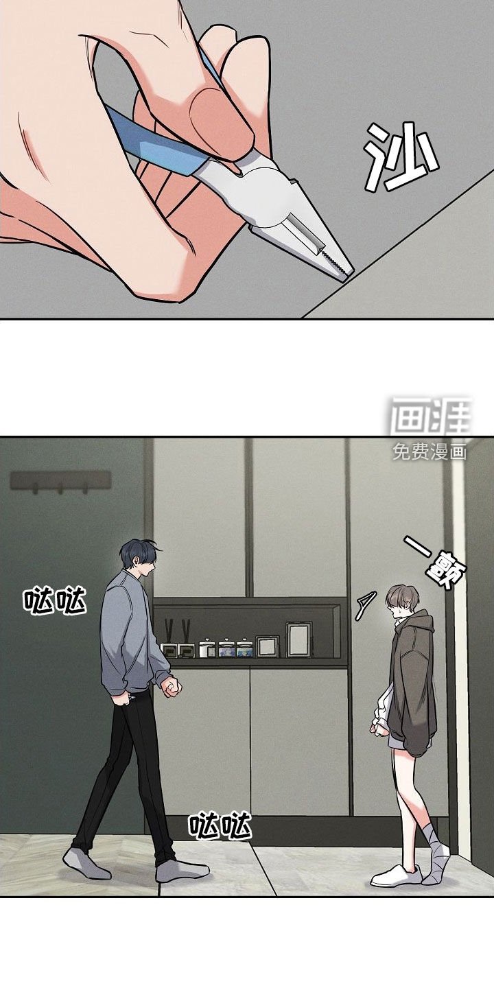 第47章：真是个疯子