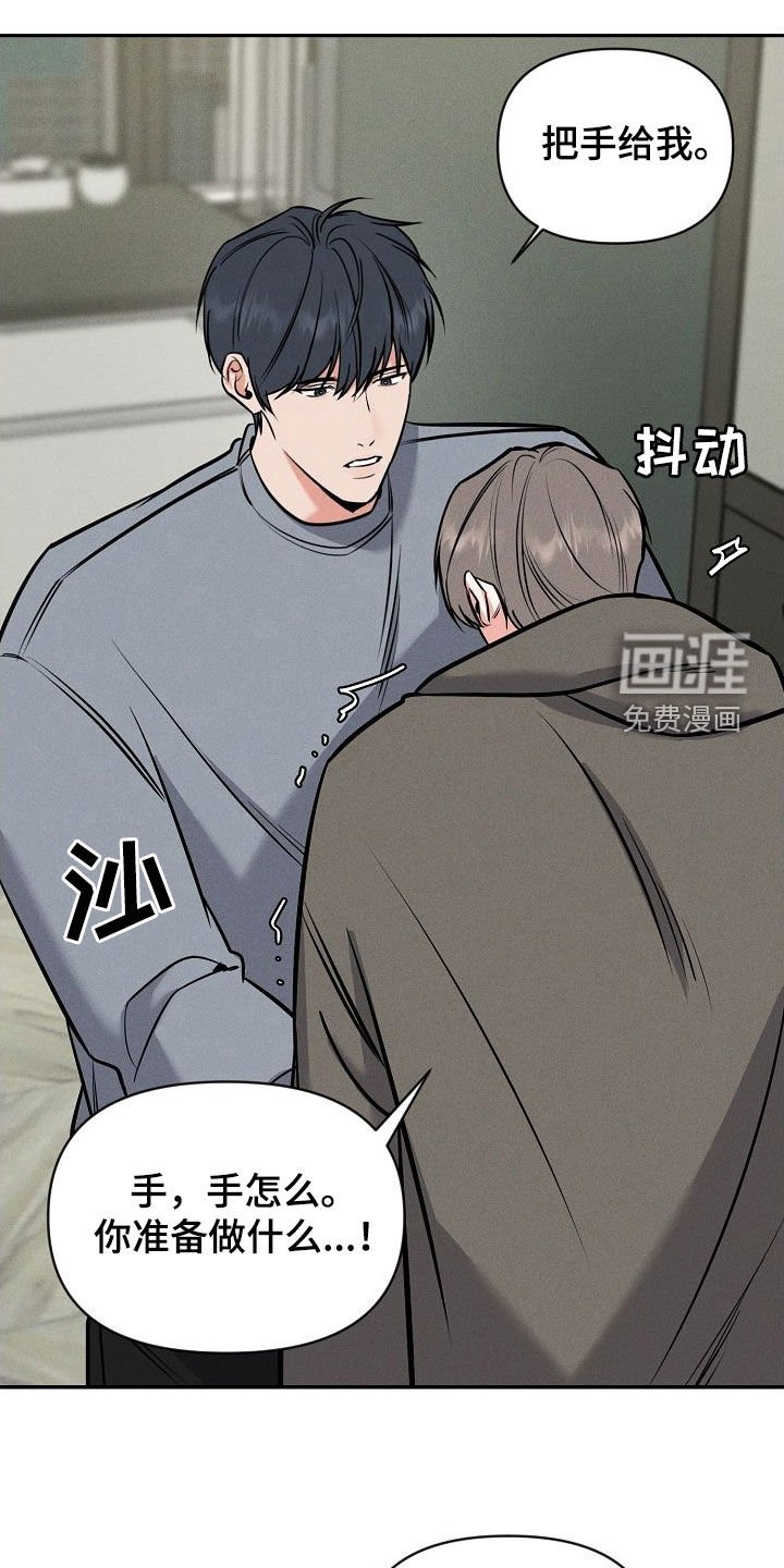 第47章：真是个疯子
