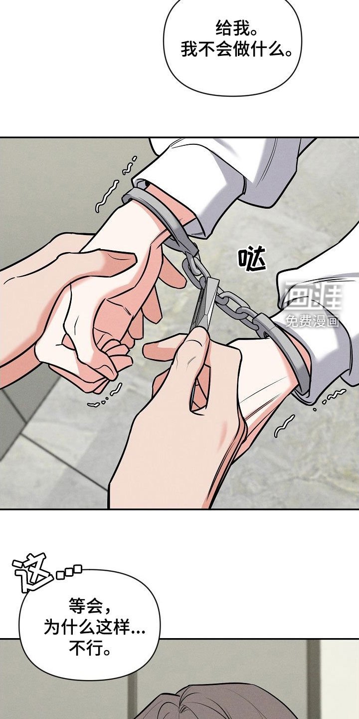 第47章：真是个疯子