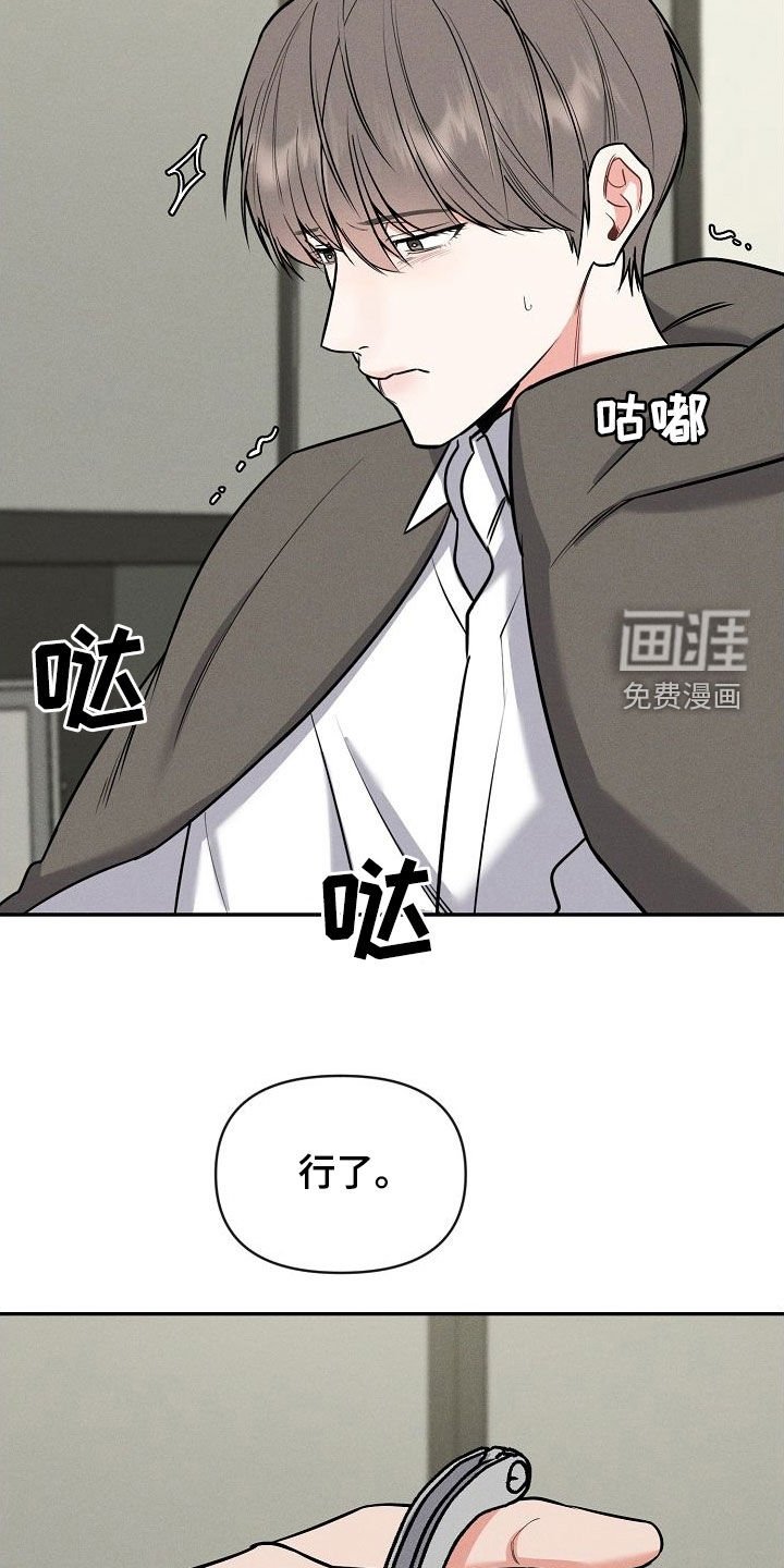 第47章：真是个疯子