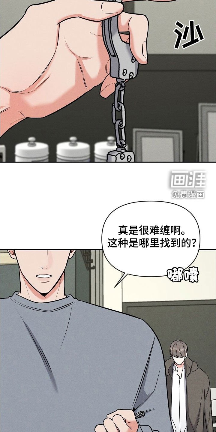 第47章：真是个疯子