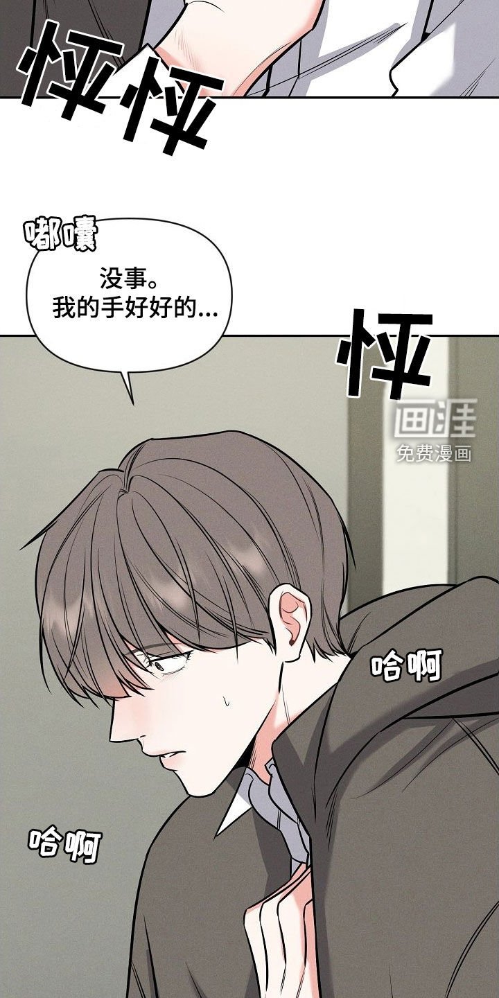 第47章：真是个疯子