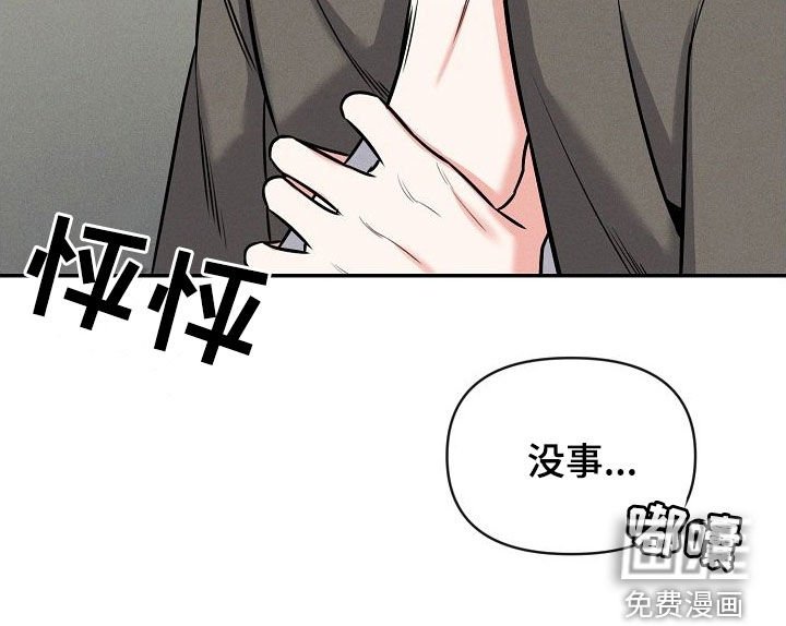 第47章：真是个疯子