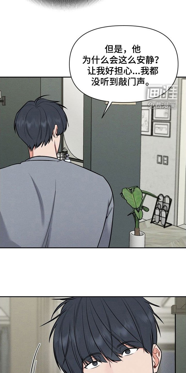 第47章：真是个疯子