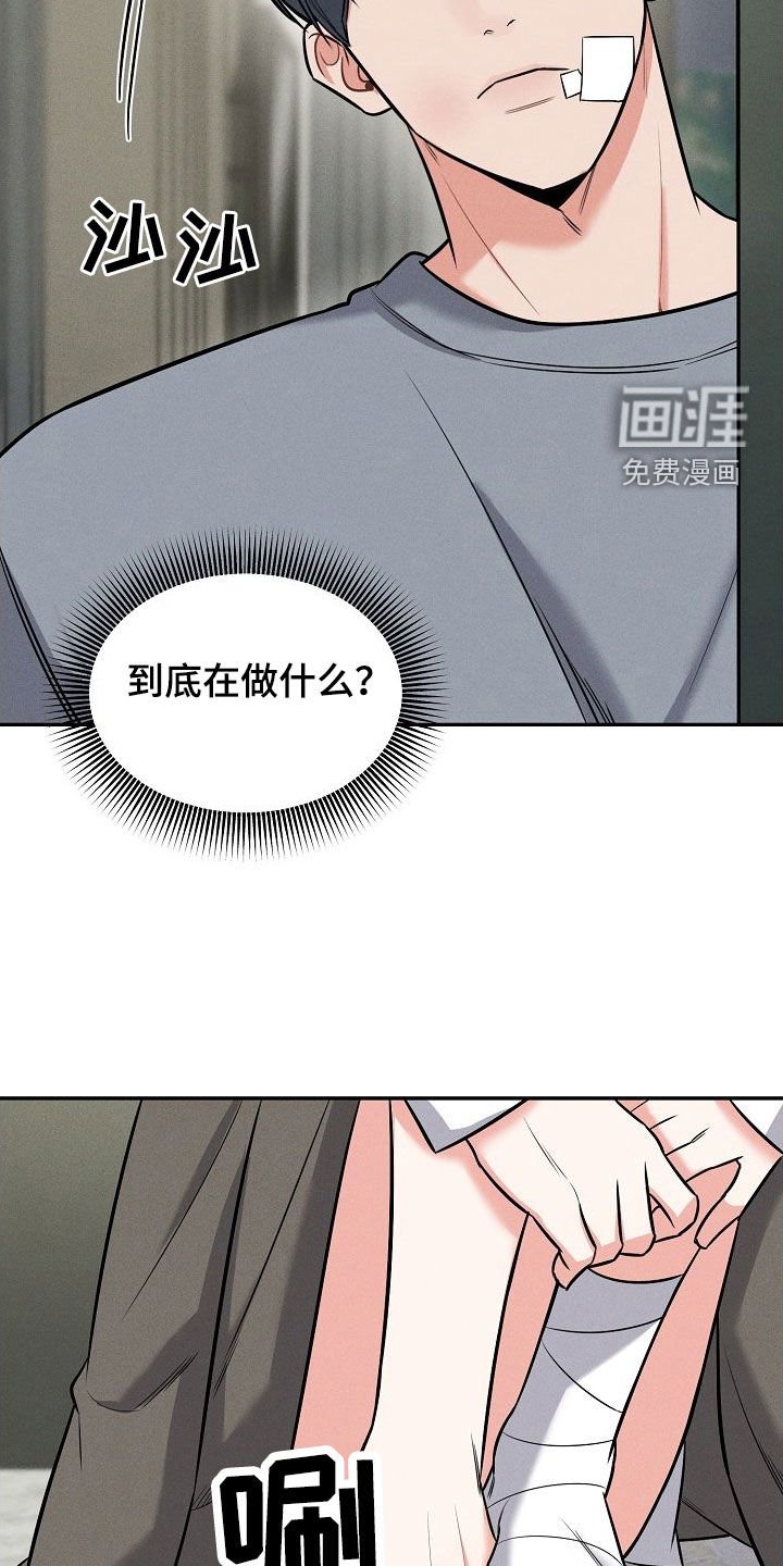 第47章：真是个疯子