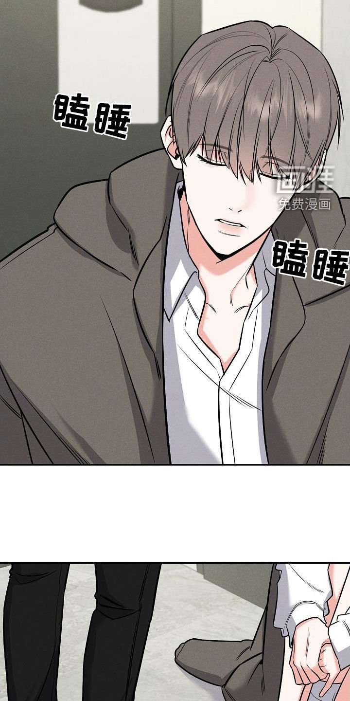 第47章：真是个疯子