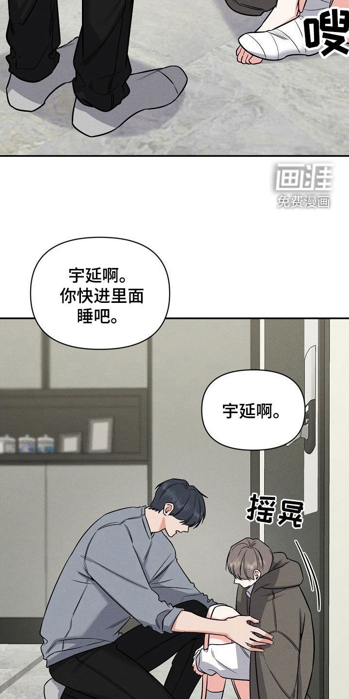 第47章：真是个疯子