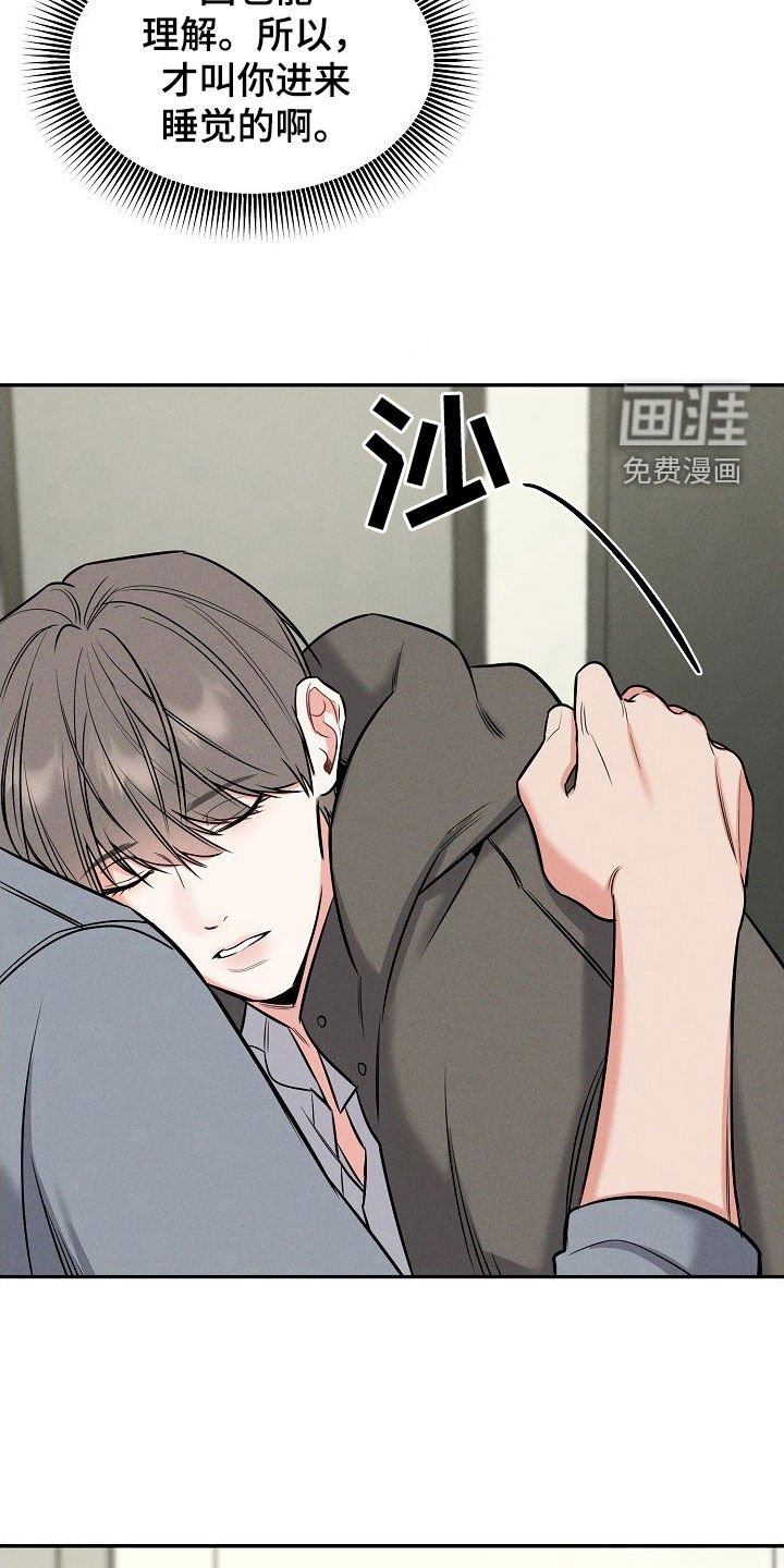 第47章：真是个疯子