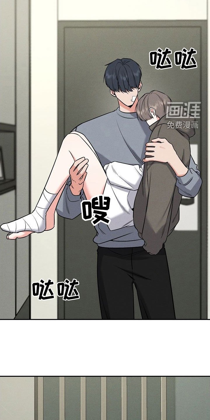 第47章：真是个疯子