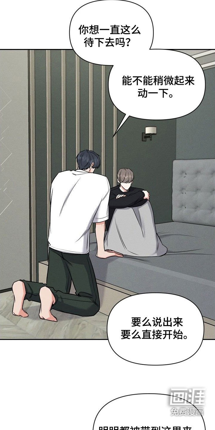 第48章：不要随便评价