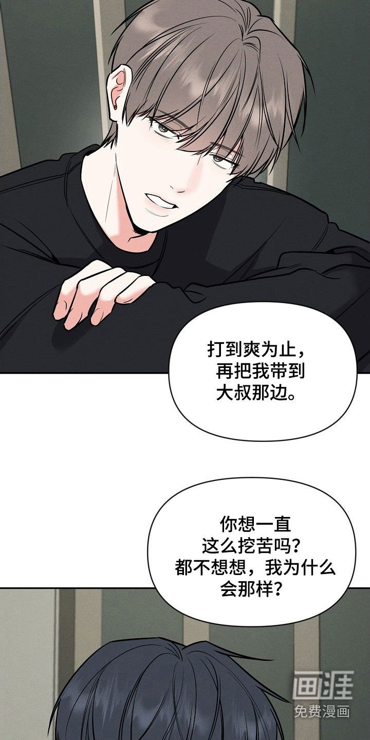 第48章：不要随便评价