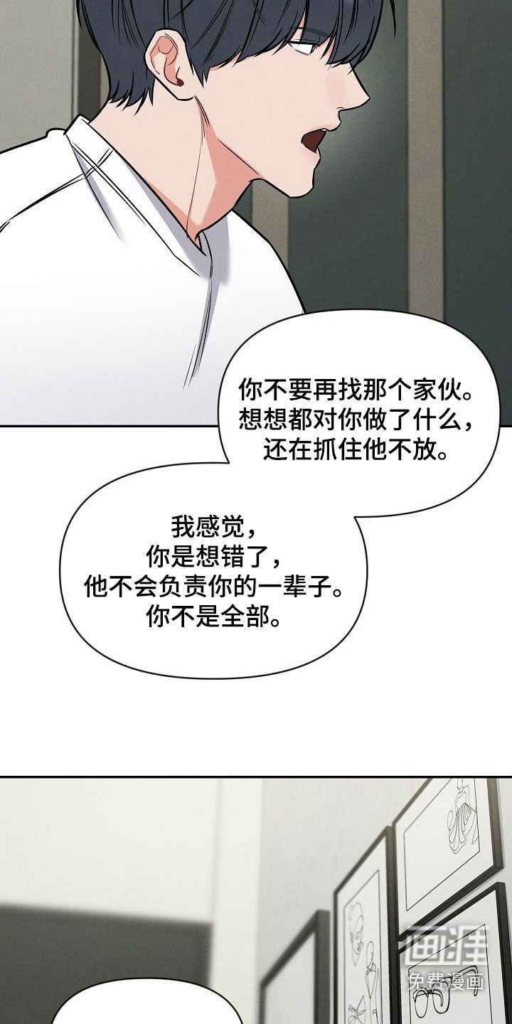 第48章：不要随便评价