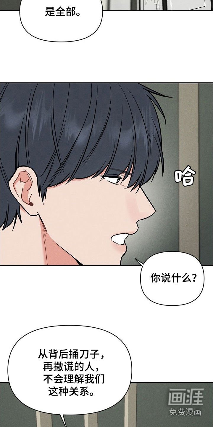 第48章：不要随便评价