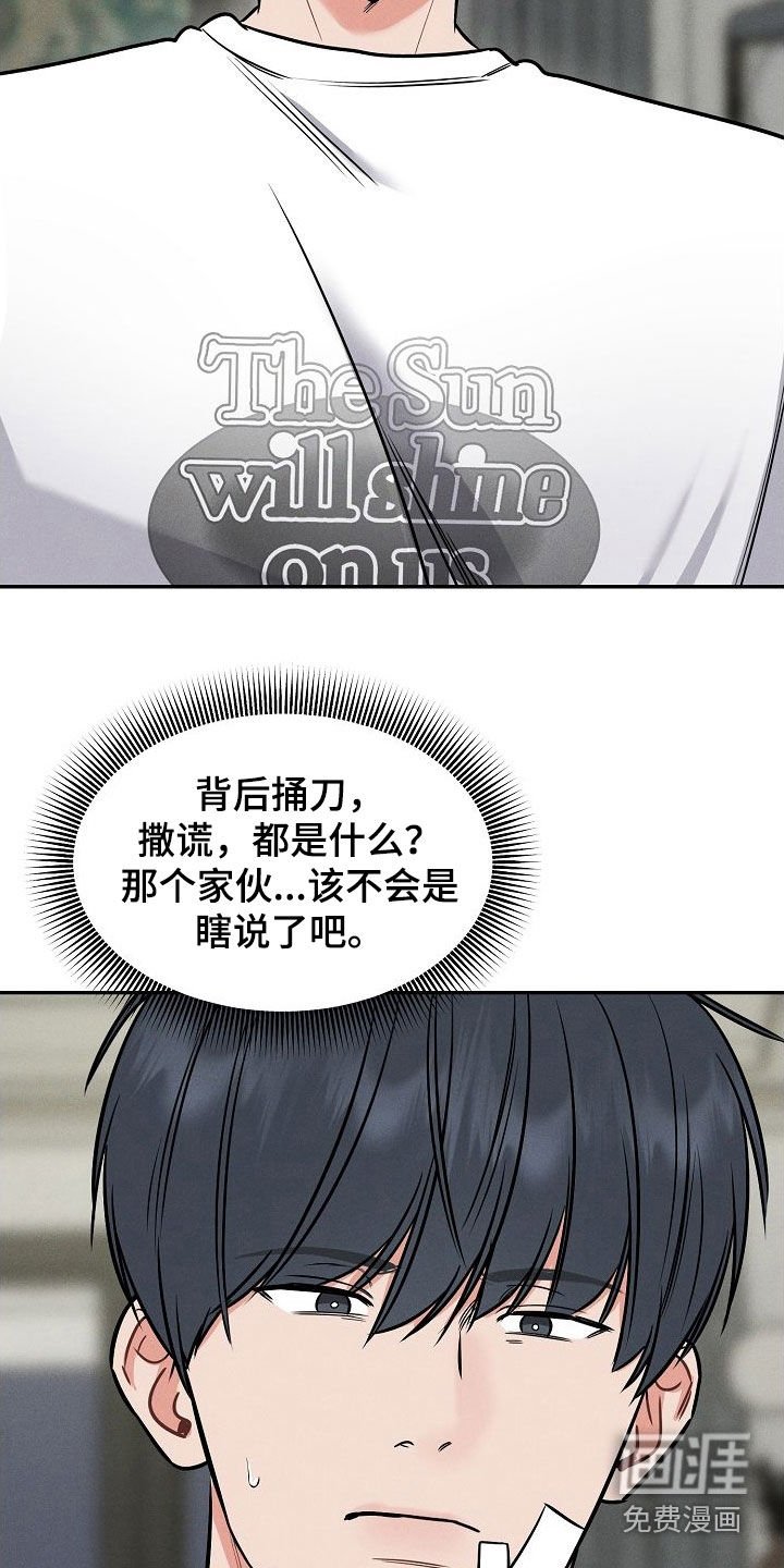 第48章：不要随便评价
