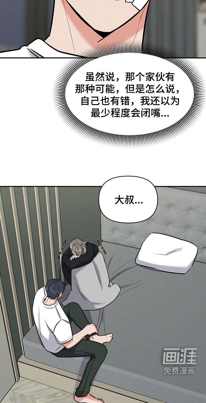 第48章：不要随便评价