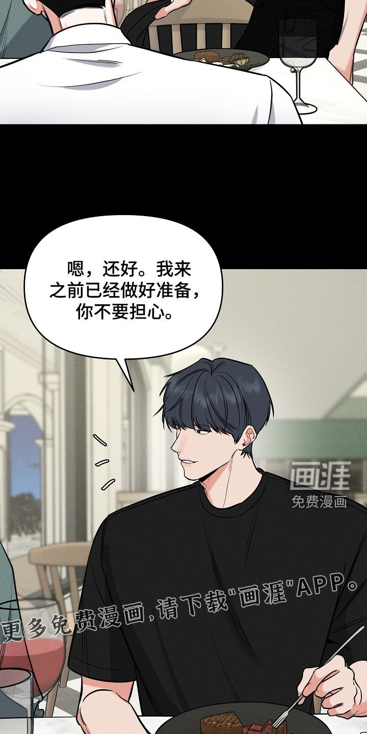第49章：拜托