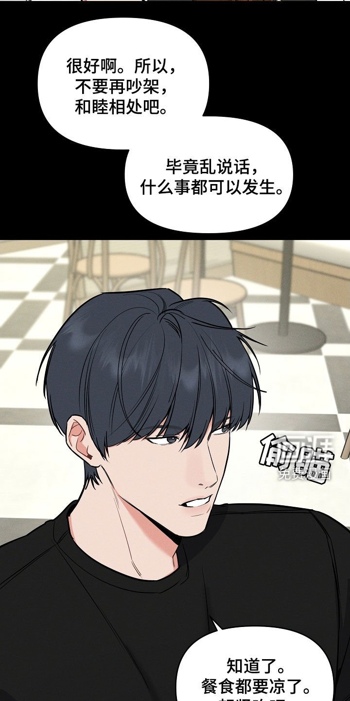 第49章：拜托