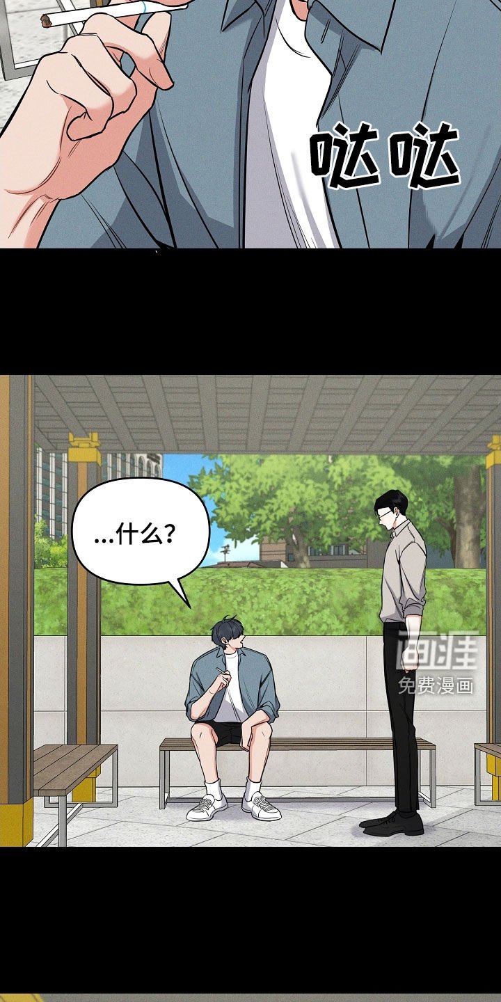 第49章：拜托