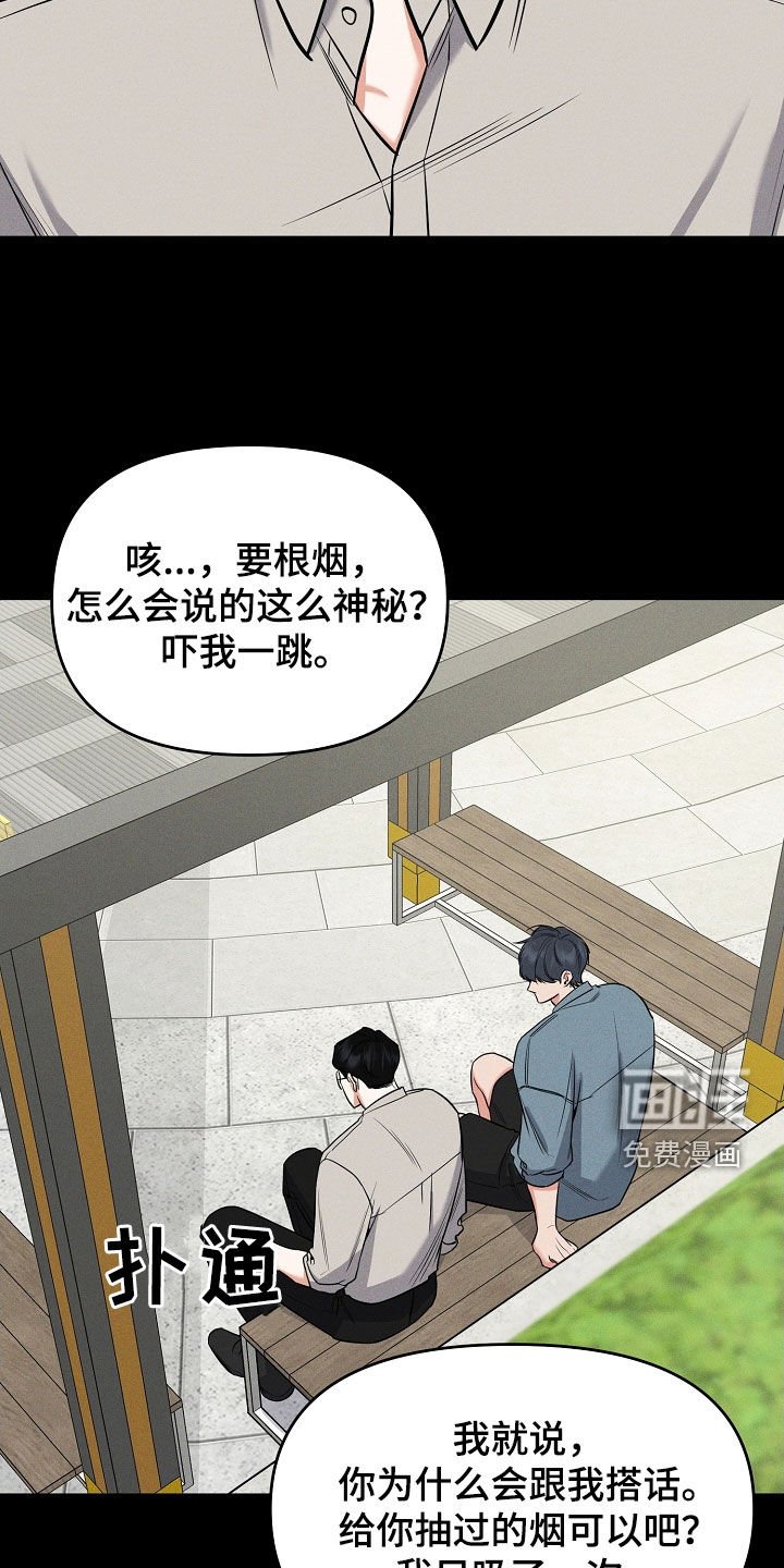 第49章：拜托