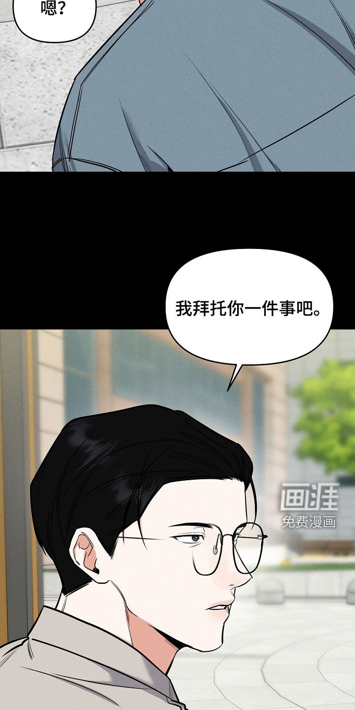 第49章：拜托