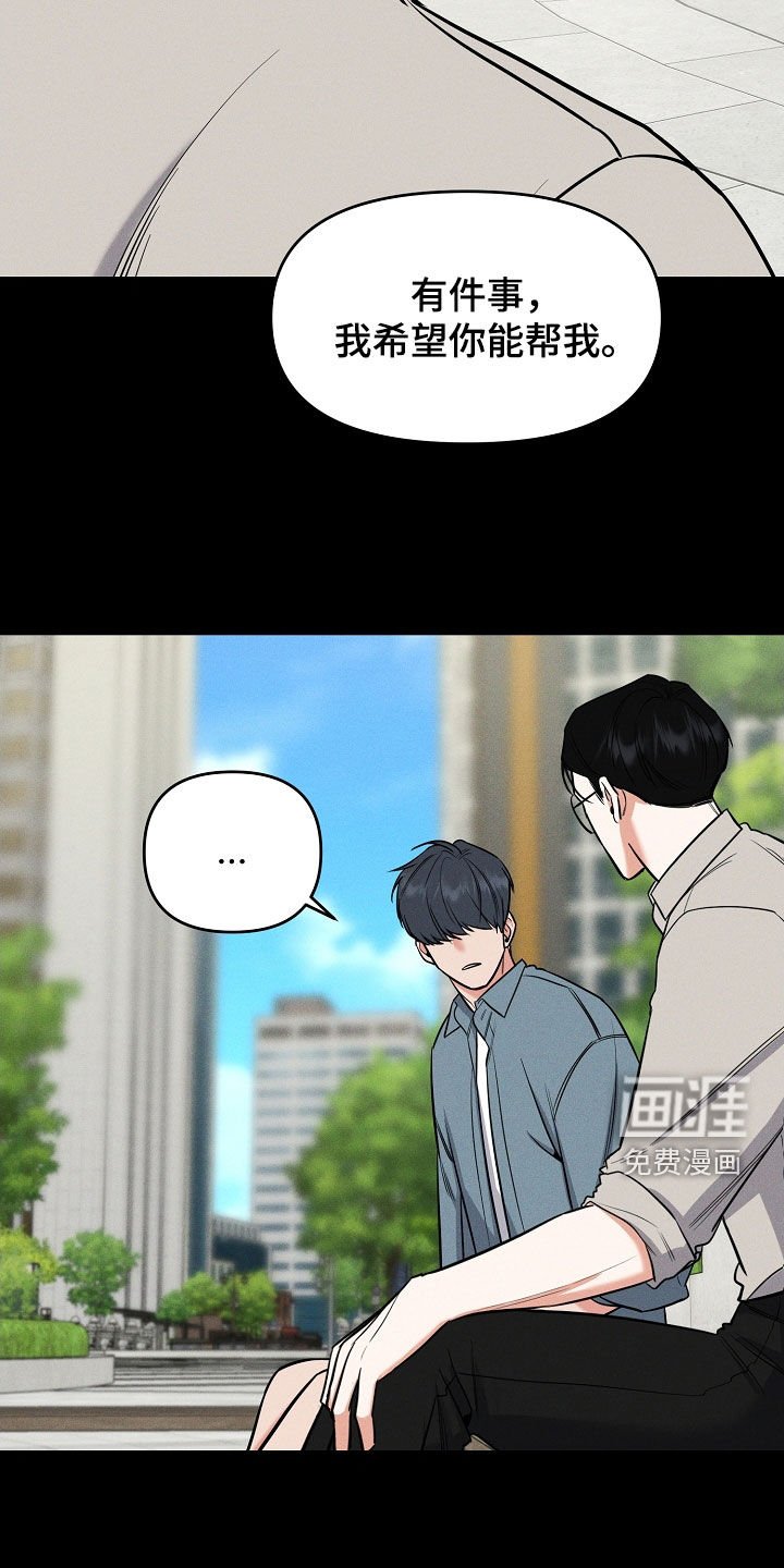 第49章：拜托