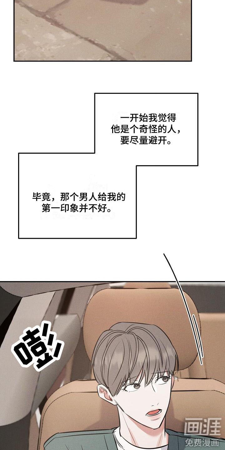第5章：变得熟悉