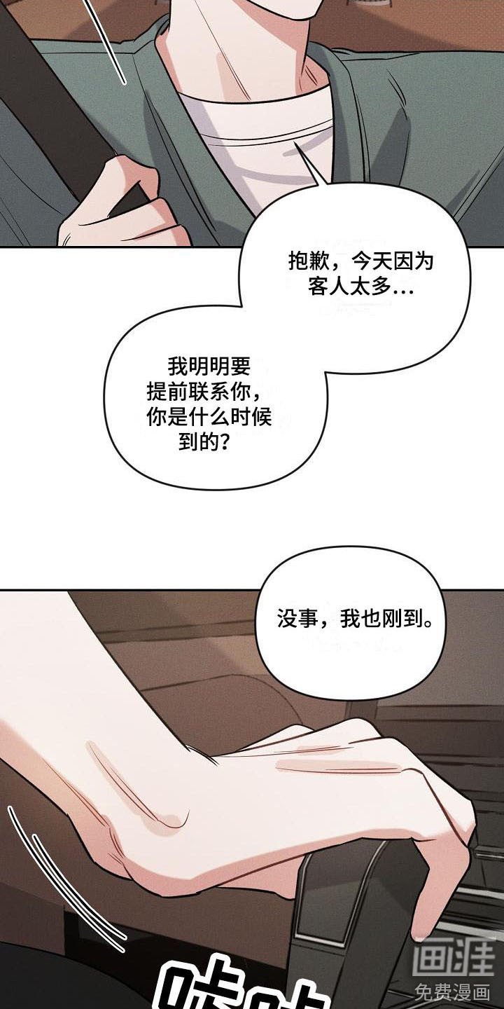 第5章：变得熟悉