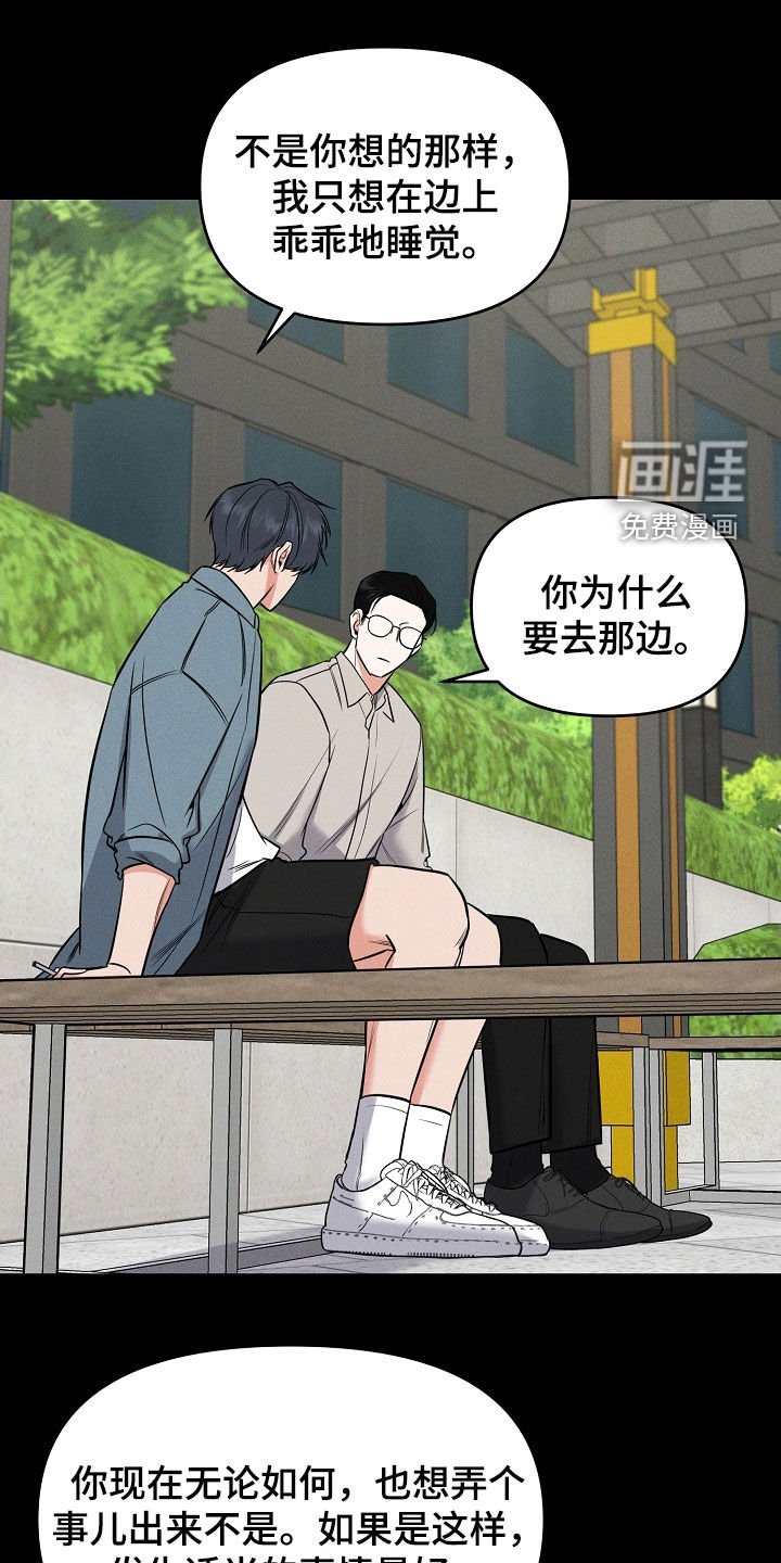 第50章：我都听见了