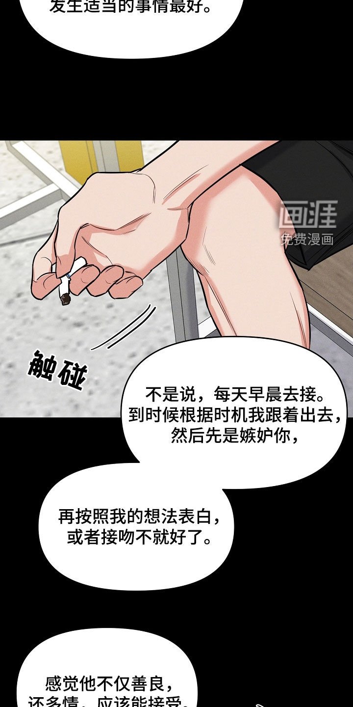 第50章：我都听见了