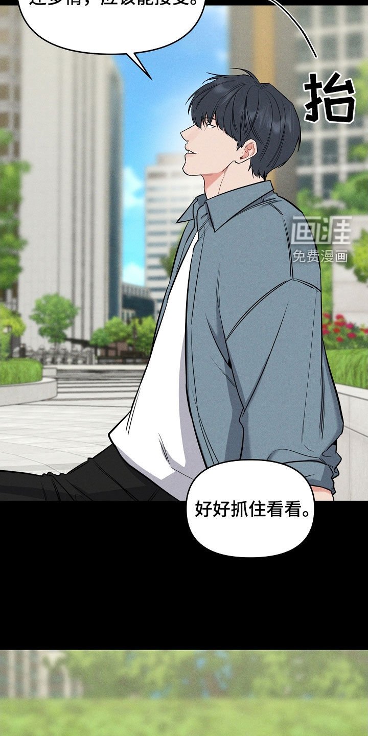 第50章：我都听见了