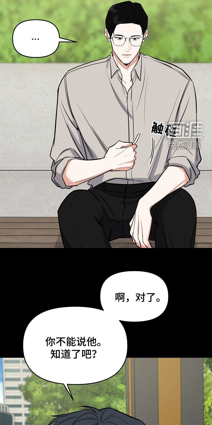 第50章：我都听见了