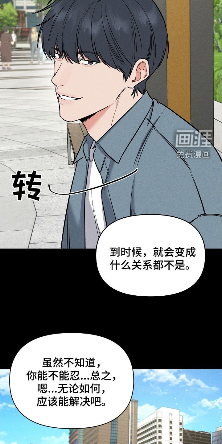 第50章：我都听见了