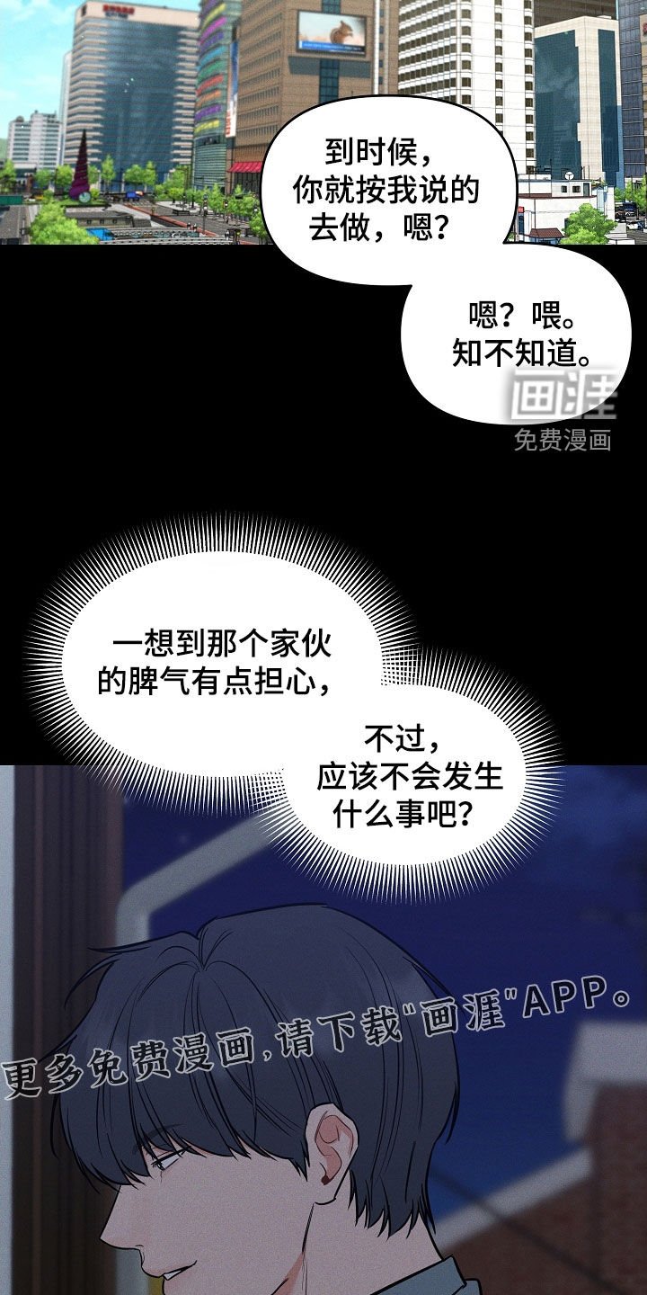 第50章：我都听见了