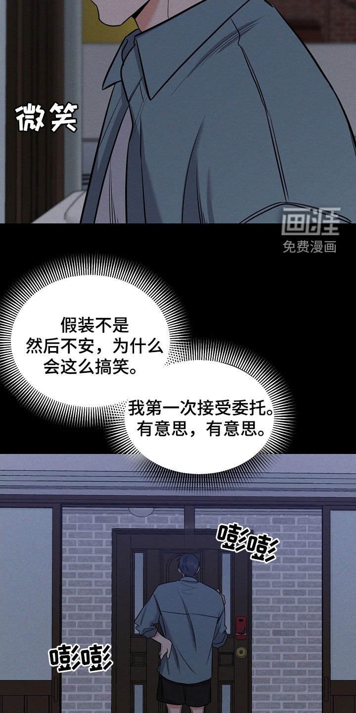第50章：我都听见了