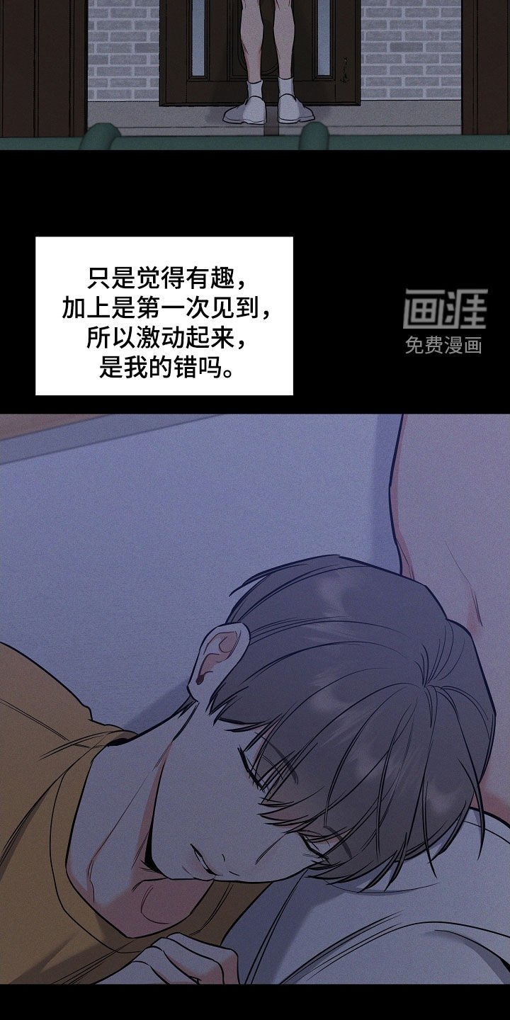 第50章：我都听见了