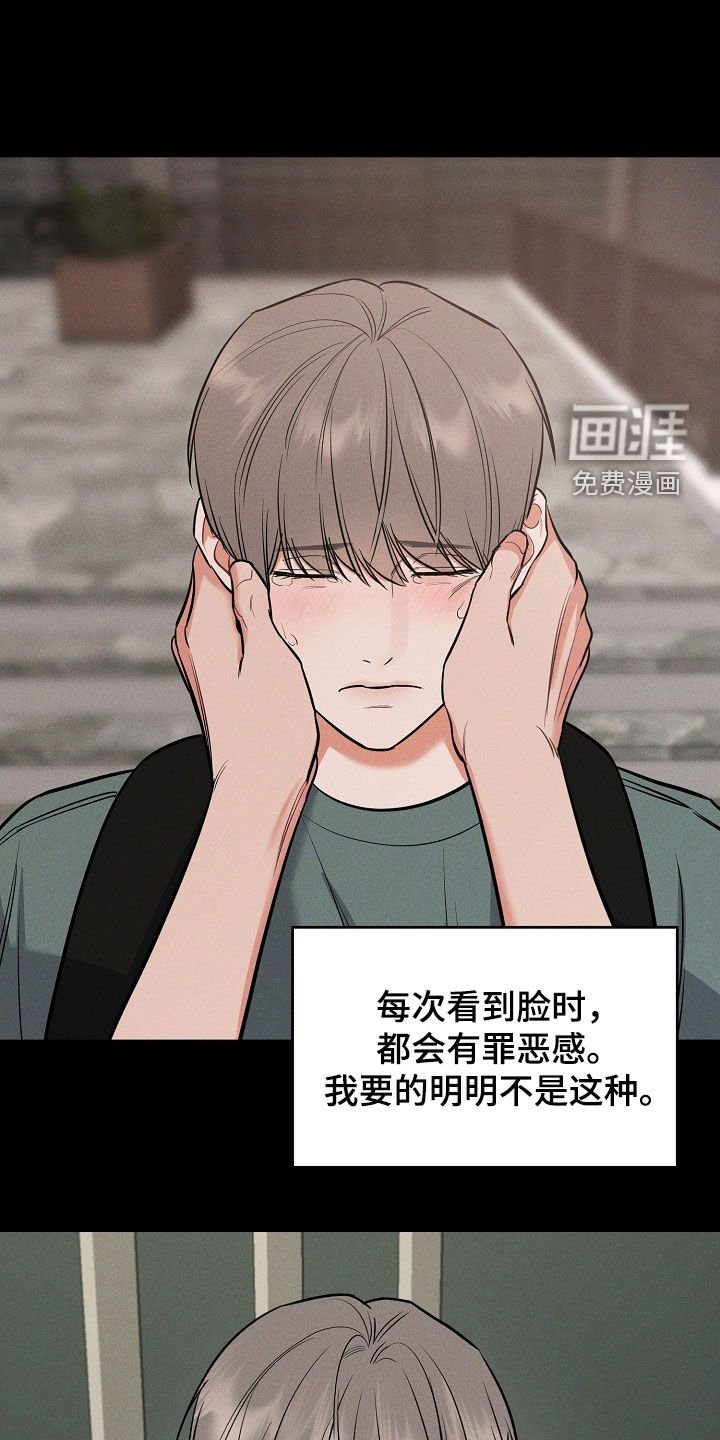 第50章：我都听见了