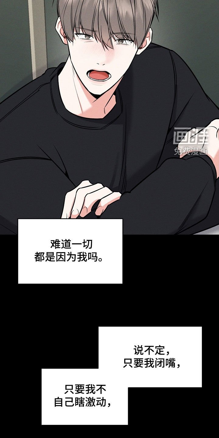 第50章：我都听见了