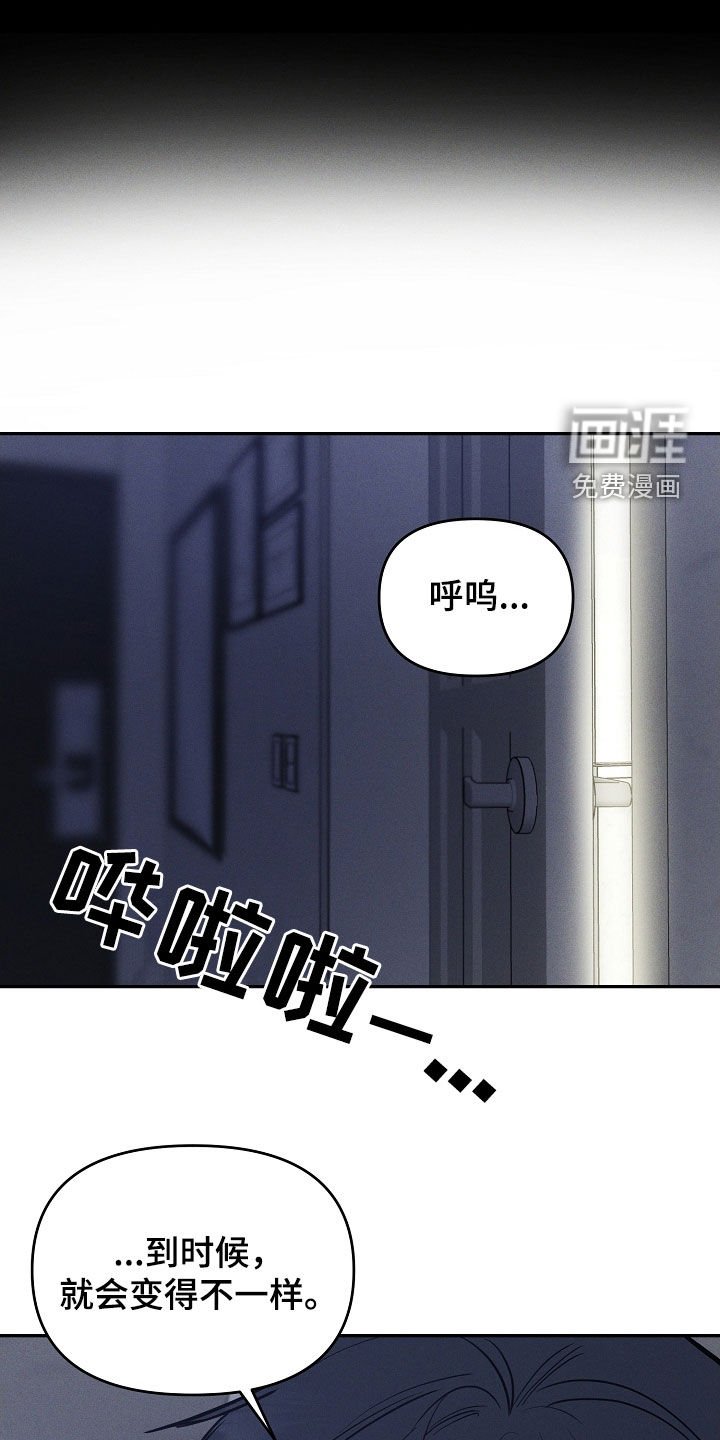 第50章：我都听见了