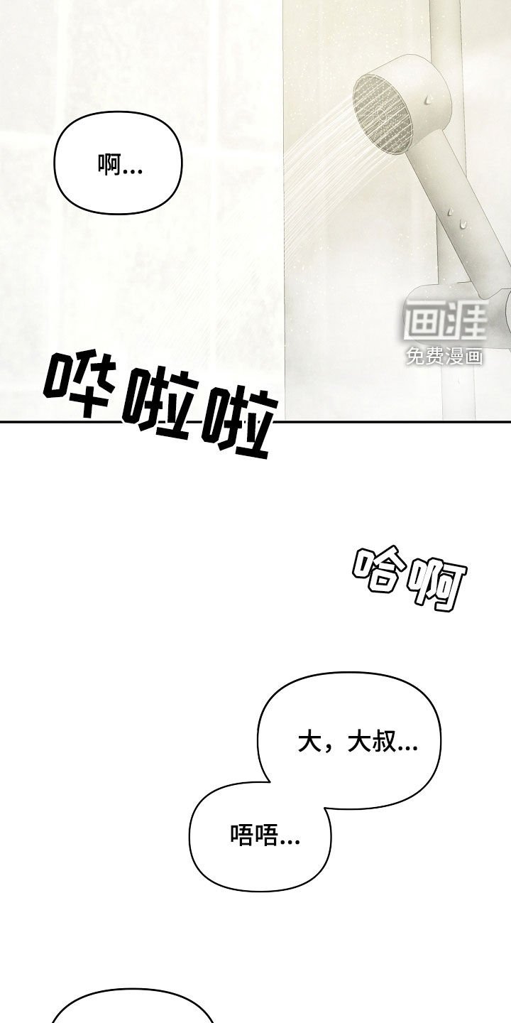 第50章：我都听见了