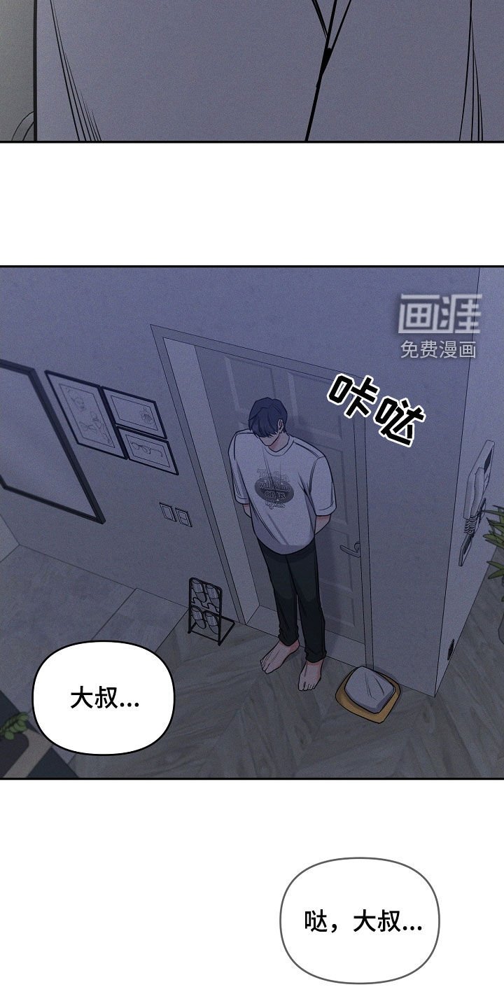 第50章：我都听见了