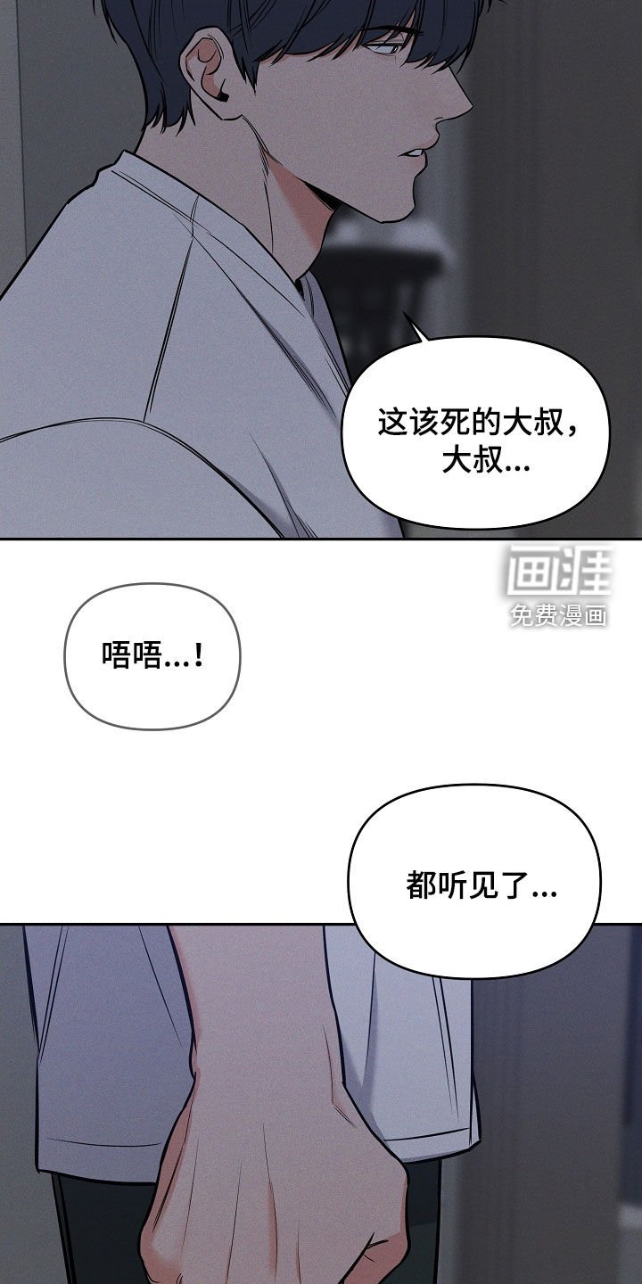 第50章：我都听见了