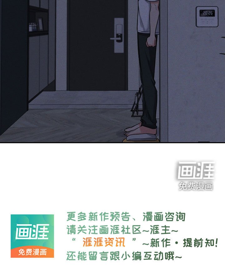 第50章：我都听见了