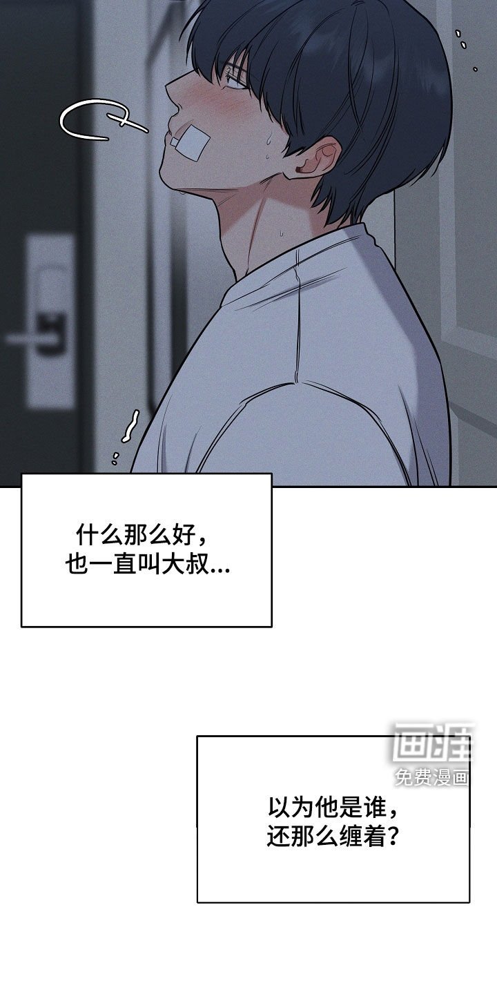 第51章：吞药