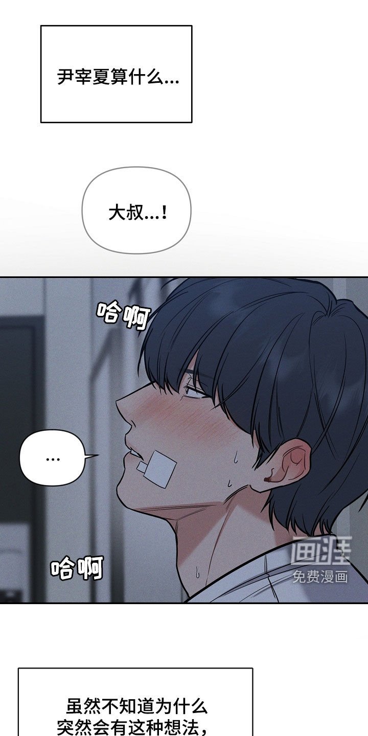 第51章：吞药