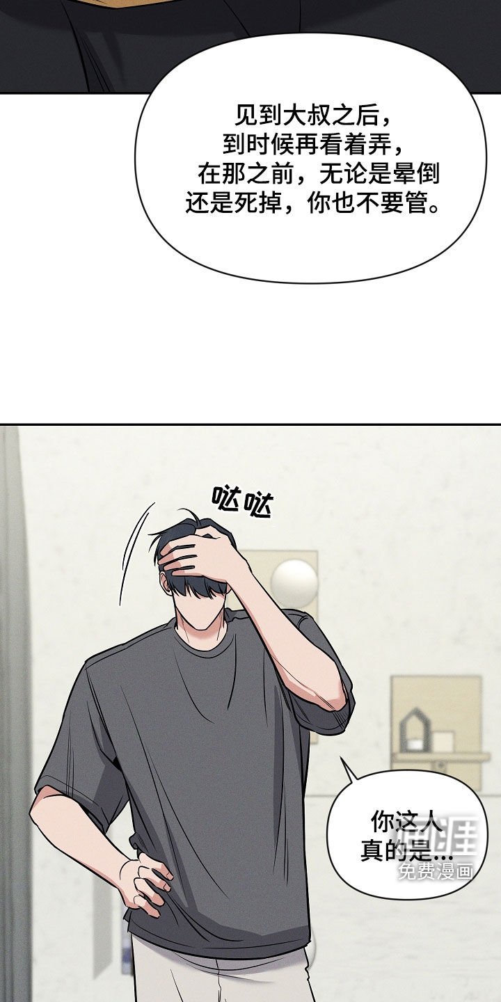 第51章：吞药