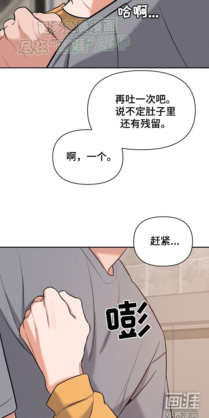 第52章：求你别管我